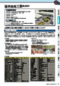 協栄金属工業株式会社　事業紹介