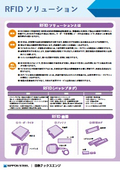 RFID solution