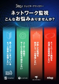 ネットワーク製品総合カタログ