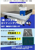 Cutting plotter processing service