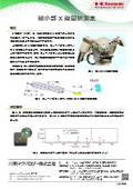 微小部X線回折測定