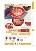 CBF Bento Box