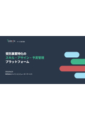 スキル・アサイン・予実管理プラットフォーム『Talevis』