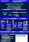 Sophos Endpoint