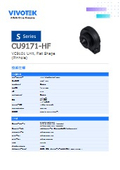 監視カメラ/防犯カメラ：分離型カメラシステム【CU9171-HF】データシート
