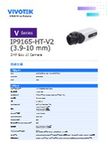 Surveillance Camera / Security Camera: Box Camera [IP9165-HT-V2 (3.9-10 mm)] Data Sheet