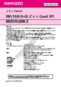 不揮発性メモリ「FeRAM」MB85RQ8MLX (動作電圧1.7V～1.95V)