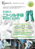 Nitrile gloves 'US11205'