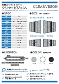 Clear Vision Product Details