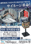 Cube-shaped signage