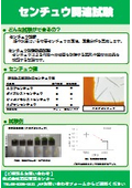 Nematode-related tests