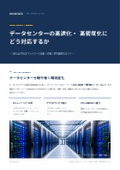 [Information] How to respond to the acceleration and high density of data centers.