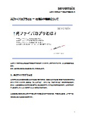【お役立ちコラム資料】光ファイバカプラとは？