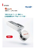 高精度モバイルLiDARシステム「Artec Jet」カタログ