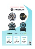 業務用扇風機『30M FANS』カタログ