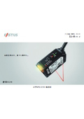 アンプ内蔵 CMOSレーザセンサ『FASTUS ZA-Bシリーズ』カタログ