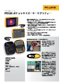 ポケットサイズ・サーモグラフィー『PTi120』カタログ