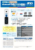 Bluetooth内蔵デジタル糖度計『AD-4771』カタログ