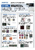 基板実装向けインライン型3D AOI検査機 カタログ