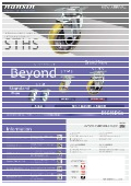 AGV牽引カート向け重荷重用キャスター『STHS』カタログ