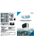 浮遊オイルミスト用集塵装置『AC-900』カタログ