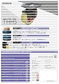 AGV向け低床式キャスター『THHS』カタログ