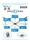 大型シーリングファン『SMILE FANS 3 EV』カタログ