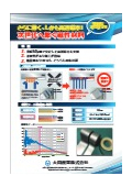 磁性材料『磁性シート』カタログ