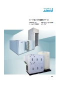 室外機一体型ヒートポンプ空調機『オクージオ（R）』カタログ