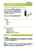 オイル中水分測定用ハンディーユニット『TEKHNEPORT-OIL』カタログ