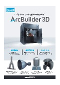 ワイヤーアーク積層造形システム『ArcBuilder 3D』カタログ
