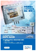 防爆形タッチパソコン『EXPC-6220』カタログ