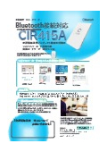 介護情報基盤用汎用リーダー『CIR415A』カタログ