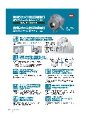 カメラ付LED透視灯『防爆形・密閉形カメラ付LED透視灯』カタログ
