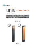 LED低位置照明器具『unis Facia』カタログ