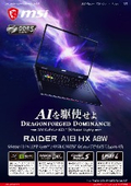 18インチ大画面とRTX 5070 Tiで高性能を発揮するノートPC『Raider-A18-HX-A8WHG-2640JP』