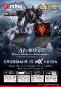 Ultra 9とRTX 5070搭載の高性能ノートPC『Crosshair-16-Max-HX-E2WGXK-2691JP』