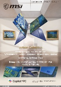 限定プレミアムノートPC『Prestige 14 Flip AI+ Vincent van Gogh Edition』