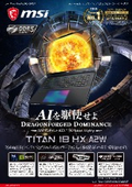 RTX 5090と4K MiniLEDで制作作業を快適に行える最上位ノートPC『Titan-18-HX-A2WJ-2600JP』