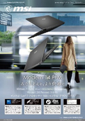 Product catalog for the thin and lightweight notebook PC 'Modern-14-F1MXG-5223JP', which combines performance and portability, making it versatile for various uses.