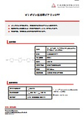 製品案内_APP_JP_20251106