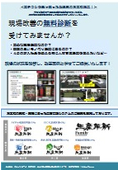 製造業ソリューション