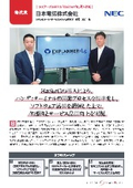 HaiSurf3導入事例