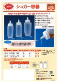 A bottle series suitable for viscous liquids and powders! Sugar container.