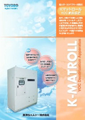 Kマットロール(R)VOC脱臭装置