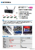 Multi-Digital Telemeter MT-100 Series