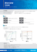 Blonate 1233E 製品案内