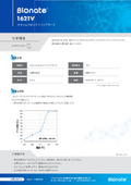 Blonate 1621V 製品案内
