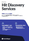 【日本語資料】シュレーディンガーのヒット探索サービス