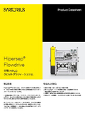 Hipersep Flowdrive